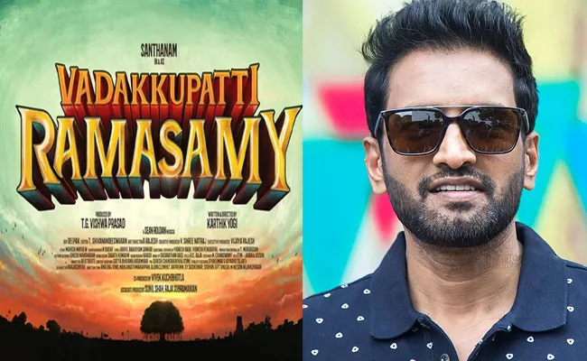 Santhanam Next Movie Started Title As Vadakkupatti Ramasamy - Sakshi