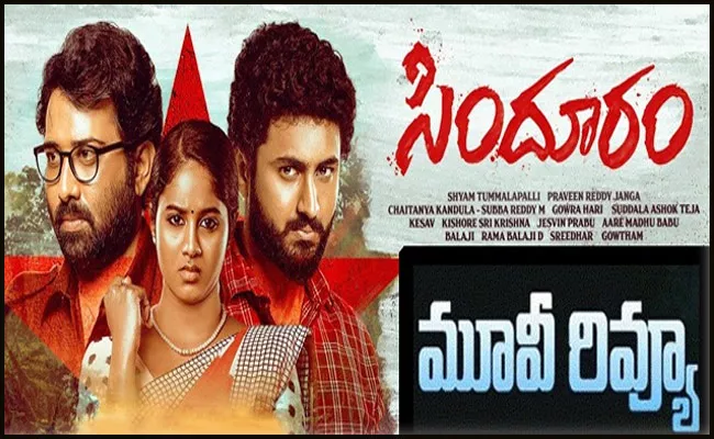 Sindhooram Movie Review In Telugu - Sakshi