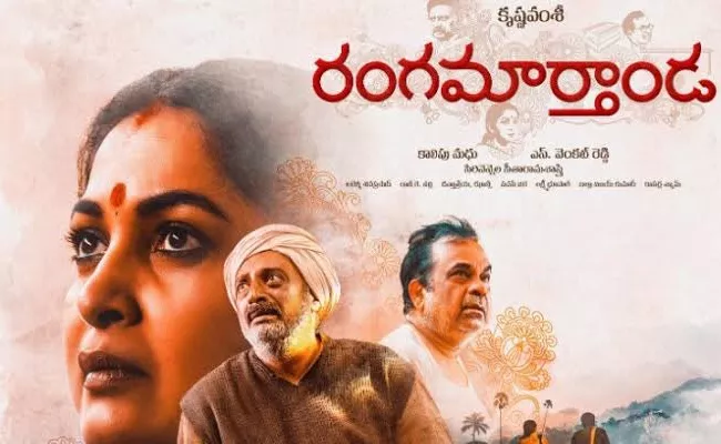 Rangamarthanda: Is Krishna Vamsi Format Workout At Box Office - Sakshi