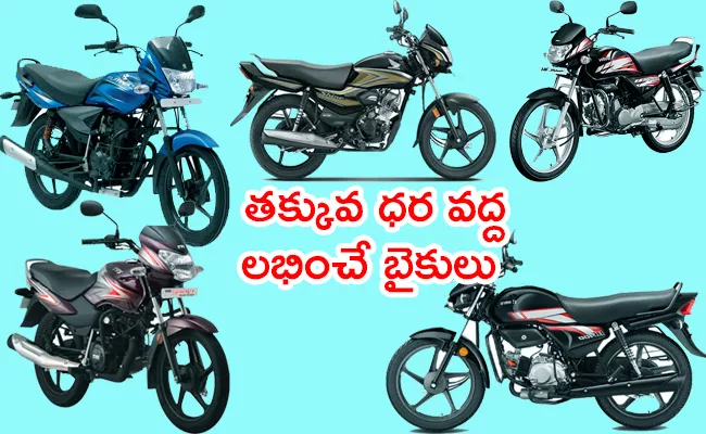 Most affordable bikes in india market - Sakshi