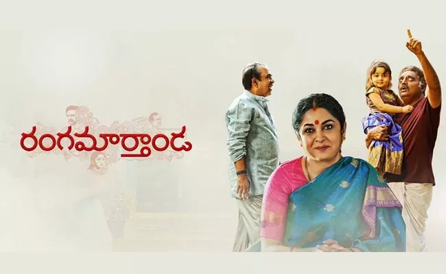Rangamarthanda Teaser Released Today - Sakshi