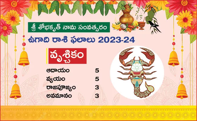 Yearly Rasi Phalalu Scorpio Horoscope 2023 - Sakshi