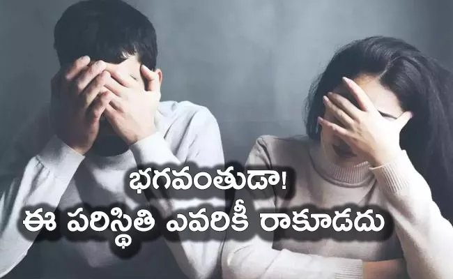 Man Claims He His Wife Of Six Years Is His Biological Sister - Sakshi