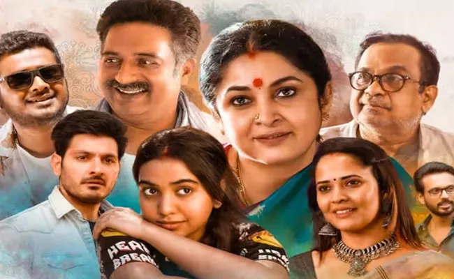 Rangamarthanda Movie OTT Streaming On Amazon Prime Video - Sakshi