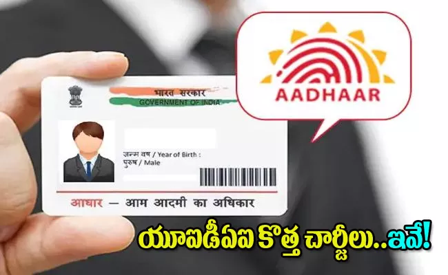 Aadhar updation and new other services charges details - Sakshi