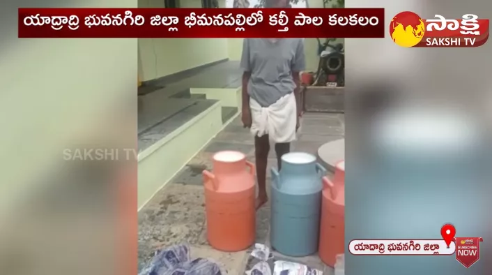 Adulterated Milk Busted In Yadadri Bhuvanagiri