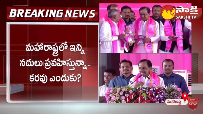 CM KCR Free Electricity And Free Water Promise To Maharashtra Public