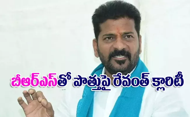 Tpcc Chief Revanth Reddy Key Comments On Alliance With Brs - Sakshi