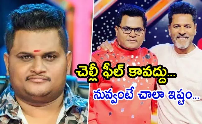 Dance Master Chaitanya Commits Suicide Due to Financial Struggles - Sakshi