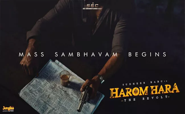 Sudheer Babu Harom Hara Glimpse Released - Sakshi