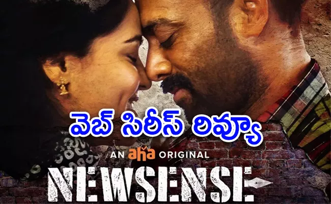 Navdeep, Bindhu Madhavi Starrer Newsense Web Series Review, Rating In Telugu - Sakshi