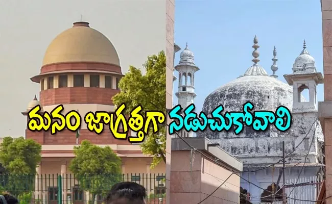 Gyanvapi Case: Supreme Court Defers Scientific Survey Impose Stay - Sakshi