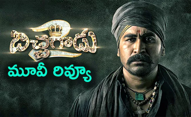 Bichagadu 2 Movie Review And Rating In Telugu - Sakshi