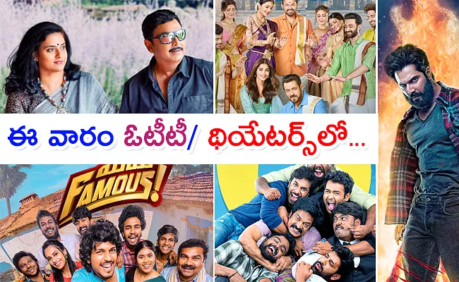 List Of Releasing Movies ,Web Series On Last Week Of May In Theaters And OTT - Sakshi