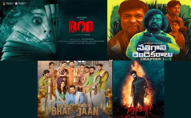 This Week OTT Release Movies In various Platforms - Sakshi