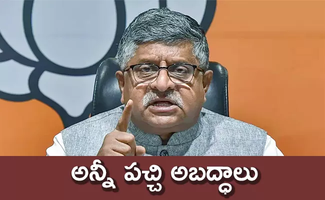 BJP Counter To Congress 9 Years 9 Questions Criticism - Sakshi