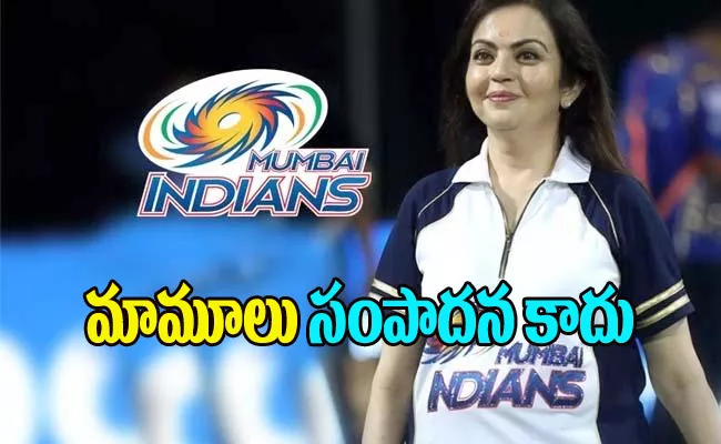 IPL 2023 Nita Mukesh Ambani profits through Mumbai Indians  - Sakshi