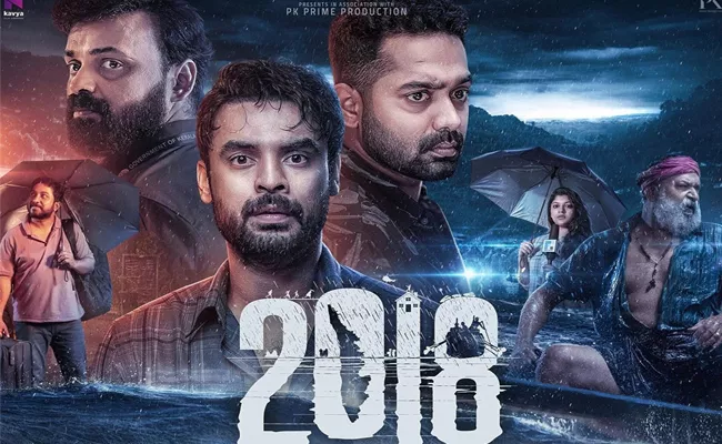 2018 Telugu Movie Box Office Collection Day 2 Details - Sakshi