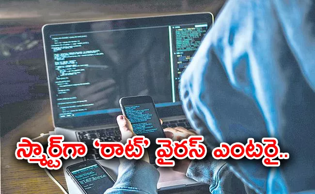 Cyber criminals are attacking through Remote Access Trojan - Sakshi