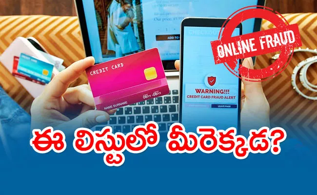39percent Indian Families Claim To Be Victim Of Online Financial Fraud - Sakshi