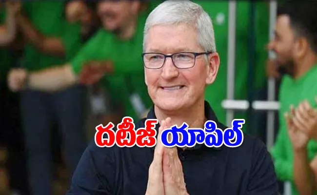 Apple store Delhi Saket records around Rs 2 crore in first 10 days - Sakshi