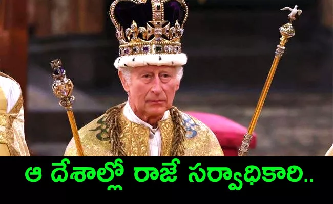 List Of Current Monarchies In The World - Sakshi