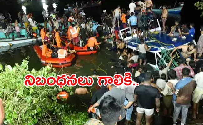 Kerala Tourist Boat Tragedy Multiple Rules Were Broken - Sakshi
