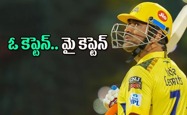 CSK Tribute To MS Dhoni Video Raised Doubts Among Fans - Sakshi