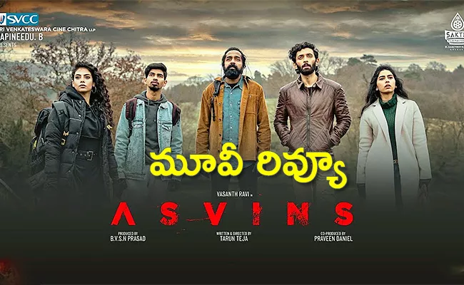 Asvins Movie Review And Rating In Telugu - Sakshi