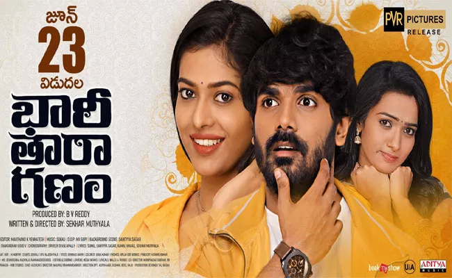 Bhari Taraganam Movie Review and Rating In Telugu - Sakshi