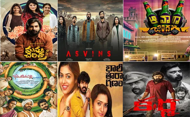 Reviews Of Tollywood Movie Released In 23rd June - Sakshi