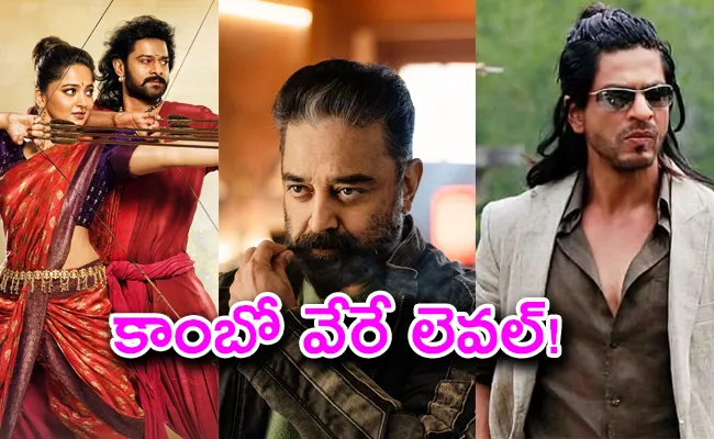 Star Combinations Movies Success Rate - Sakshi