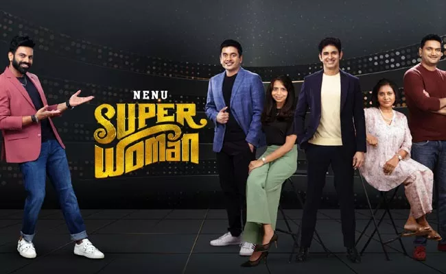 Aha Ott Nenu Super Woman Reality Show - Sakshi