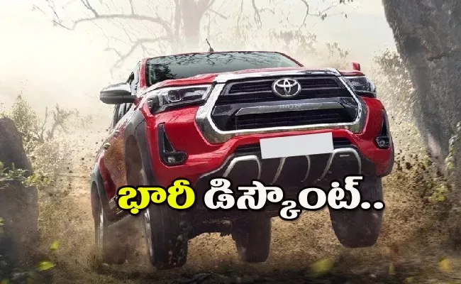 Toyota hilux massive discount in india full details - Sakshi