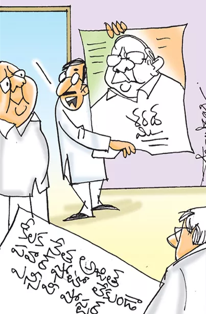Sakshi Cartoon On NCP