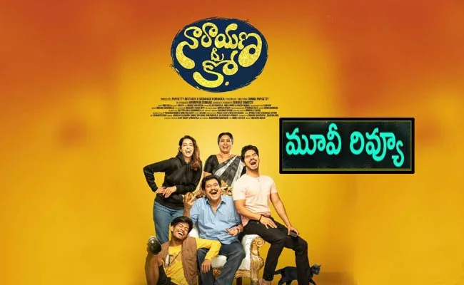 Narayana And Co Movie Review And Rating In Telugu - Sakshi