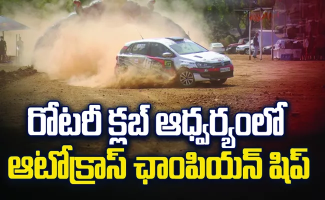 Autocross Championship Held to Raise Funds for Heart Patients - Sakshi