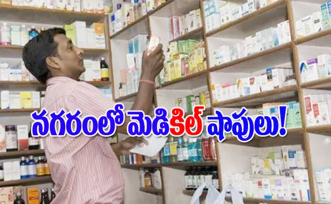 Hyderabad: Drug Control Raids Cancelled License Of Medical Shops - Sakshi
