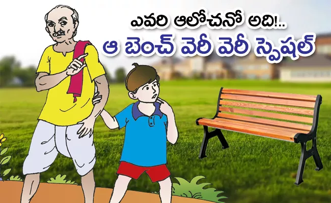 Good Story: Interesting Idea A Bench For Friends - Sakshi