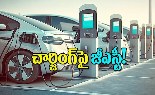 EV Charging At Public Stations Subject To 18pc GST Authority For Advance Ruling - Sakshi