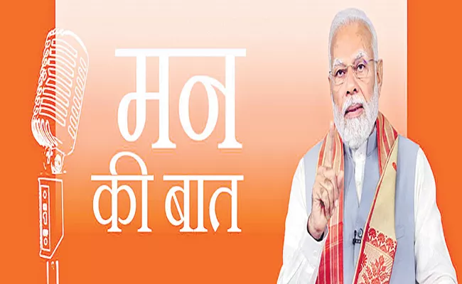 PM Narendra Modi announces Meri Mati Mera Desh campaign, Amrit Kalash Yatra - Sakshi