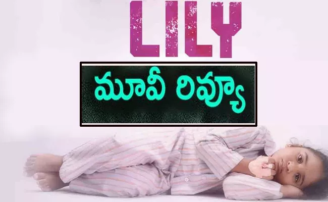 Lily Movie Review And Rating Telugu - Sakshi