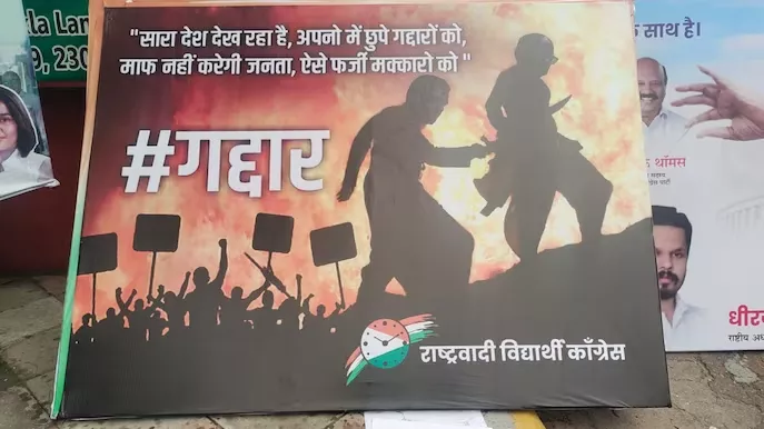 Poster Shows Sharad Pawar As Baahubali And Ajit As Kattappa - Sakshi