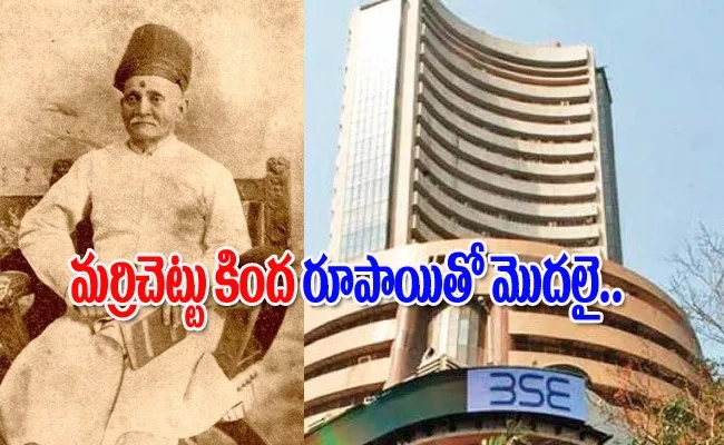 Premchand Roychand Jain businessman founded Bombay Stock Exchange - Sakshi