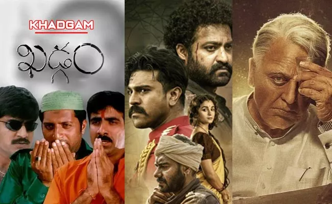 Telugu Best Patriotic Movies And Those Result - Sakshi