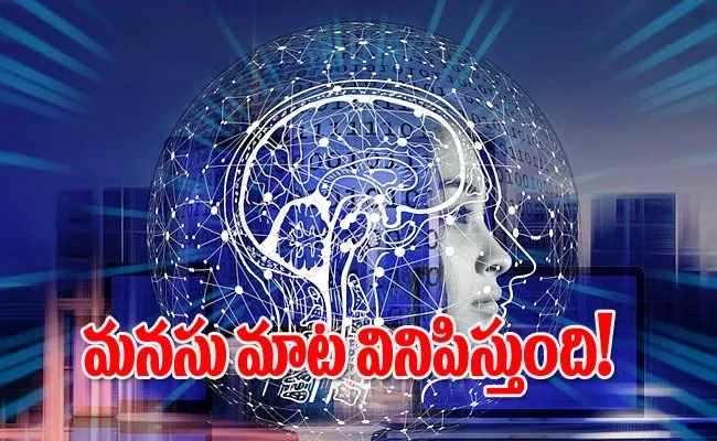 Mind reading ai technology developed singapore national university researchers - Sakshi
