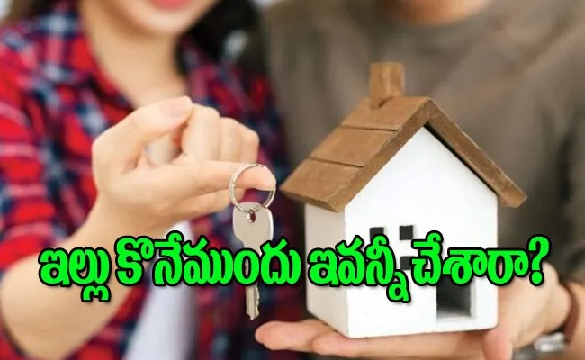 Check these factors for planning to buy your first home - Sakshi