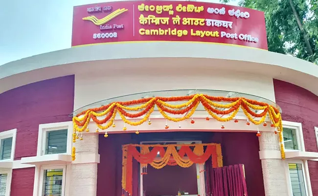 India First State Of The Art 3D Printed Post Office Opens In Bengaluru - Sakshi