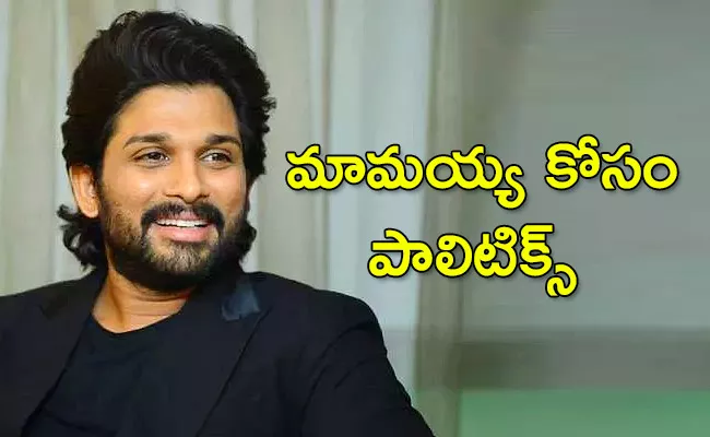 Allu Arjun Attend His Uncle Convention Hall Opening Ceremony - Sakshi