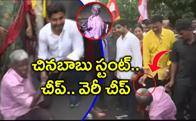 Nara Lokesh Cheat Handicapped Man Yuva Galam Video Viral - Sakshi